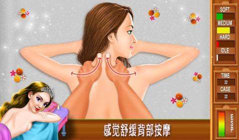 彪悍的按摩师游戏_5