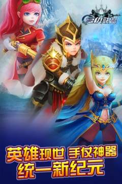 复仇联盟奥创手游_2