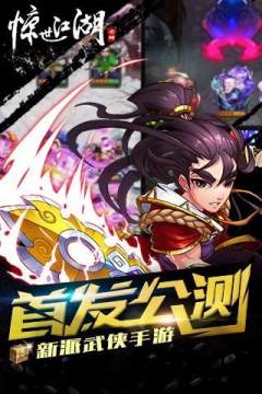 王者荣耀之惊世枭雄下载_1