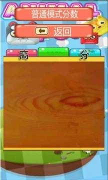对对翻游戏_3