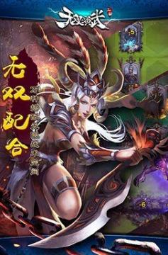 三国演武游戏机大招_9