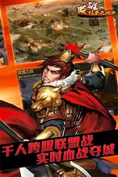 一方之主游戏_2