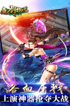 魔剑传说游戏_9