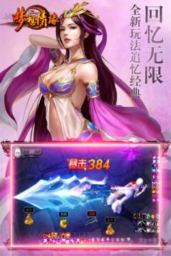 妖妖剑戟梦想游戏大全_0
