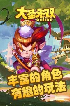 大圣的游戏_7