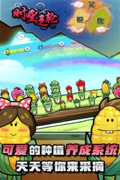 时空之轮手游_4