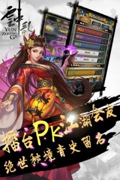 云中歌3d手游_8