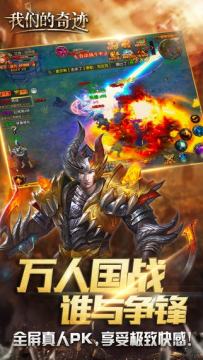 最接近原版的奇迹手游_5
