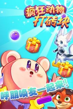 打动物的游戏_3