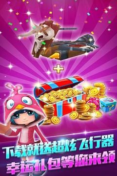 天空酷跑下载安装_7