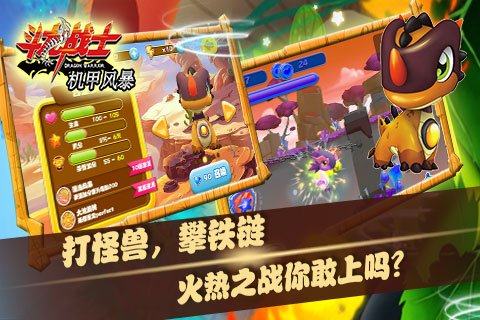 斗龙战士四支风暴跑酷下载游戏_5