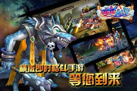 西游厄传手机版下载_3