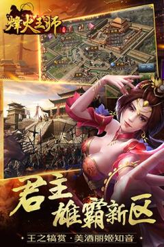 烽火儿女情游戏大全_1