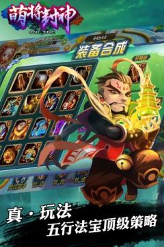 萌将游戏大全_9