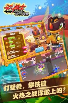 斗龙战士四支风暴跑酷下载游戏_9