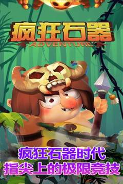 石器家园手游阵法_8
