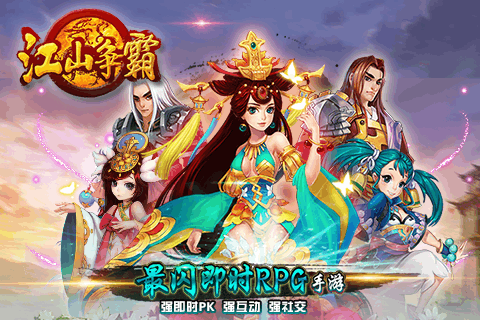 画江山游戏大全_2