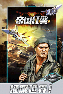 红警ares平台_0