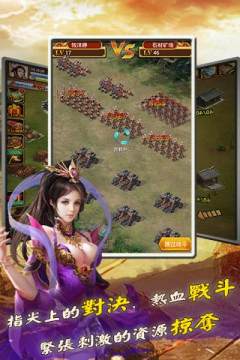 群雄鼎立手游_1