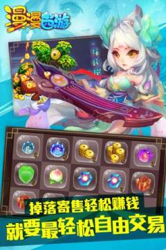漫漫天道游戏_2