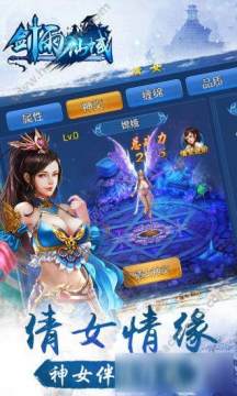 剑域仙穹下载_5
