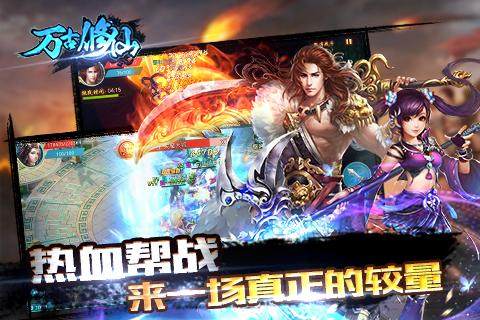 凡人修仙同人传游戏大全_8