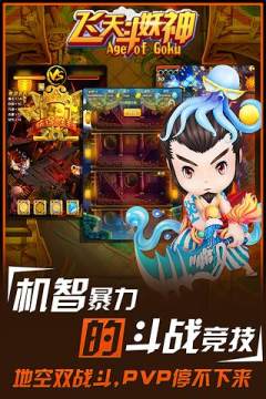 斗妖传下载_0