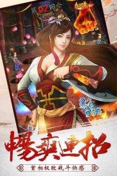 群雄传游戏_1