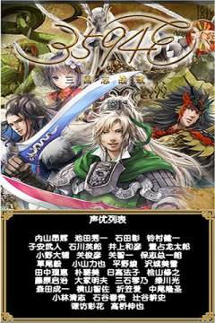 三国志战歌在哪里下载_7