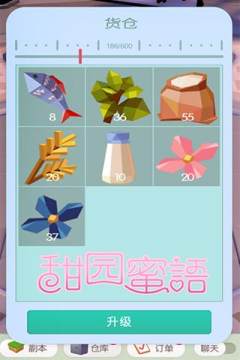 红山人叶蜜语游戏大全_1