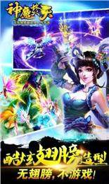 神魔焚天游戏_2