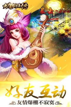 最新角色扮演手游排行榜2022前十名_5