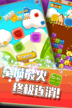 水果转圈消除游戏_5