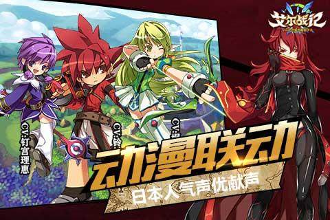 艾尔战记下载_9