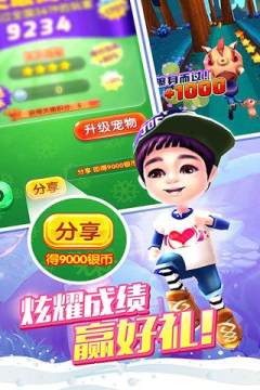 爸爸去哪儿3手游内购_4