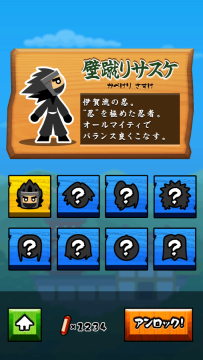 蹬天传游戏_8