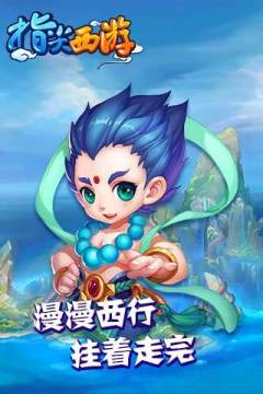指尖手游系列_1