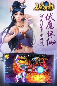 侠影录手游_8