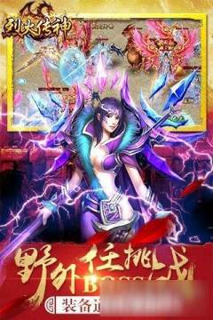 武道传神游戏_4