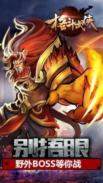 2d武侠类单机游戏大全_6