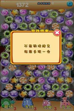 我的表弟特别讨厌游戏大全_0