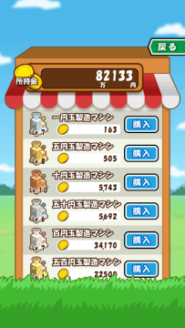 火星健房无限金钱下载_7
