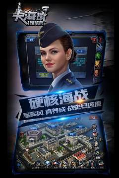 亿万指挥游戏大全_6