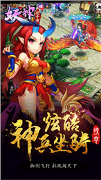 花千骨手游巅峰141级怎么过_7