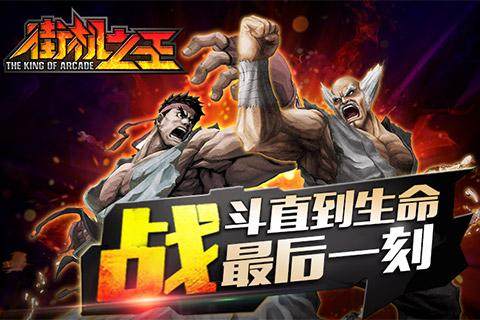 街机之王游戏大全_0