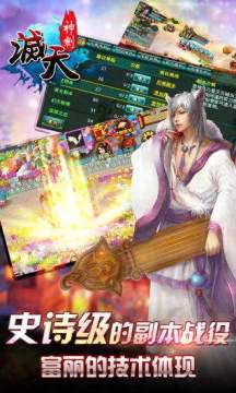 重生之灭天神皇游戏_4