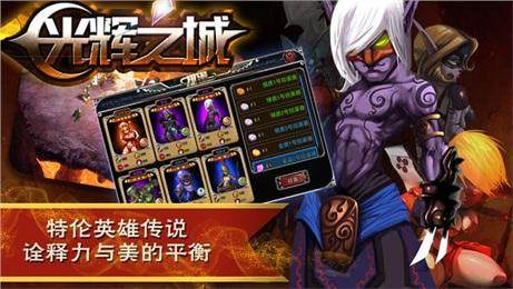 战神夜袭手游无限暗影币存档_4