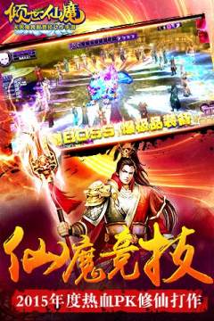 霸道萌仙之倾世如歌下载_3