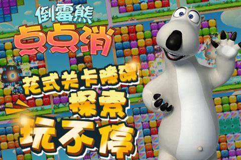 都市背背倒霉蛋的故事游戏大全_3