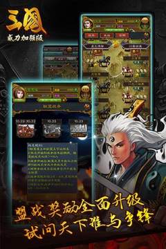 三国群英传3威力加强版下载_8